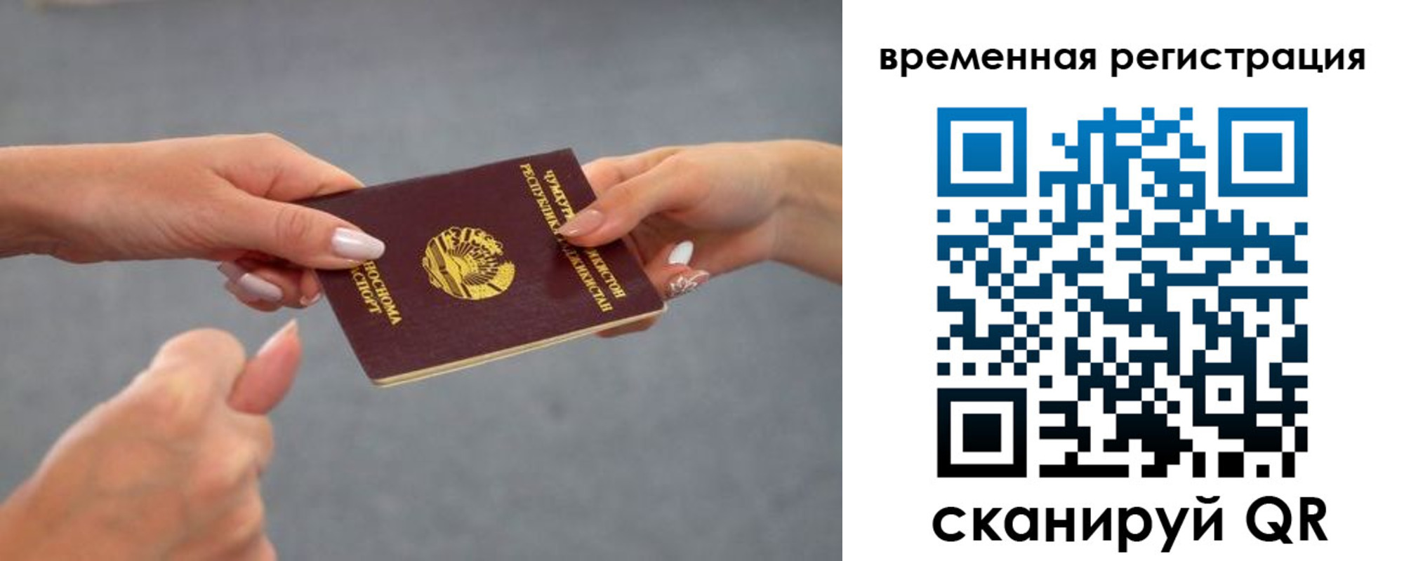 временная регистрация для школы в Великом Устюге