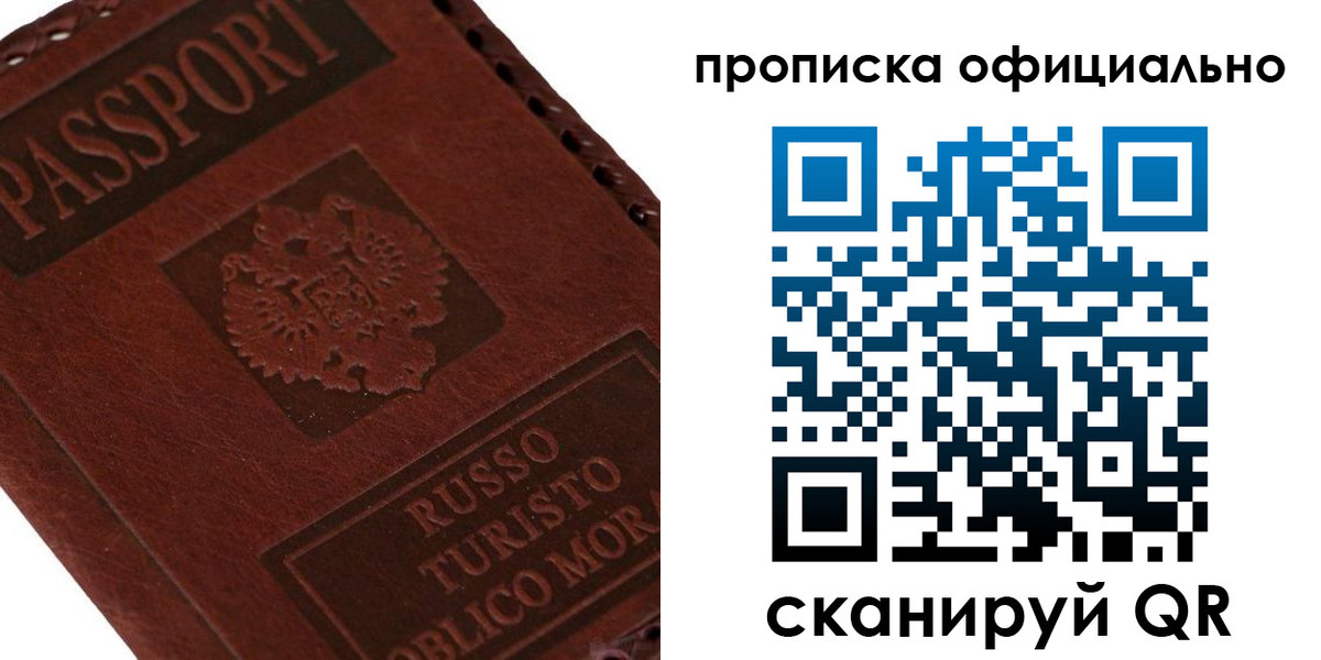прописка ребенка в Великом Устюге