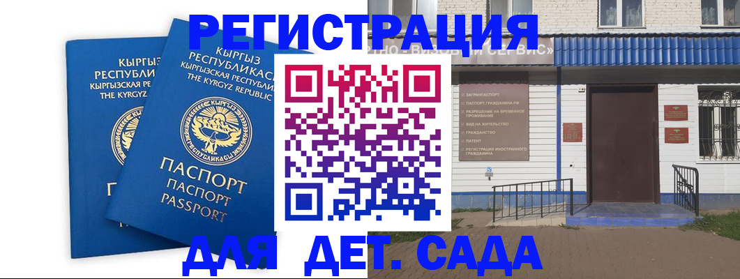 прописка иностранных граждан в Великом Устюге