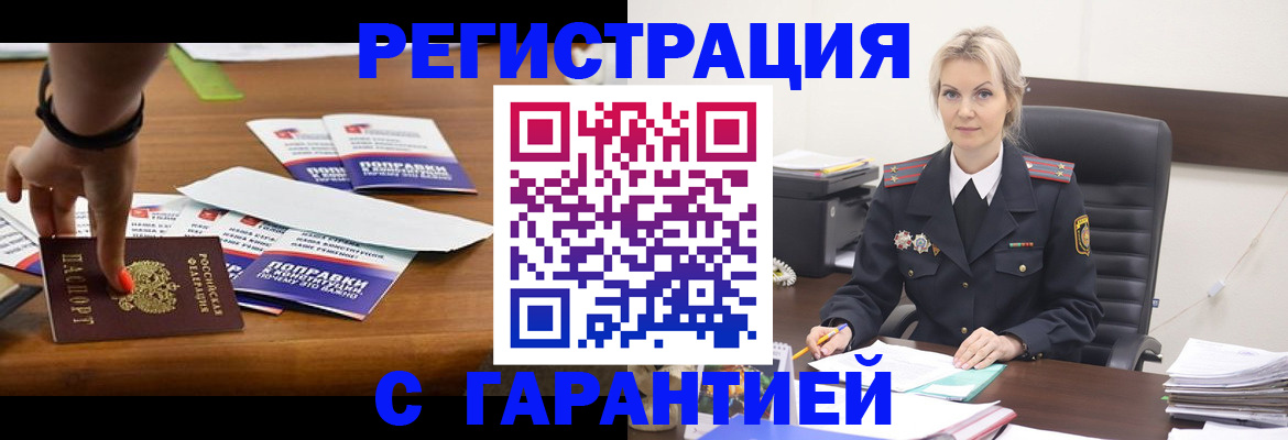 прописка от собственника в Великом Устюге