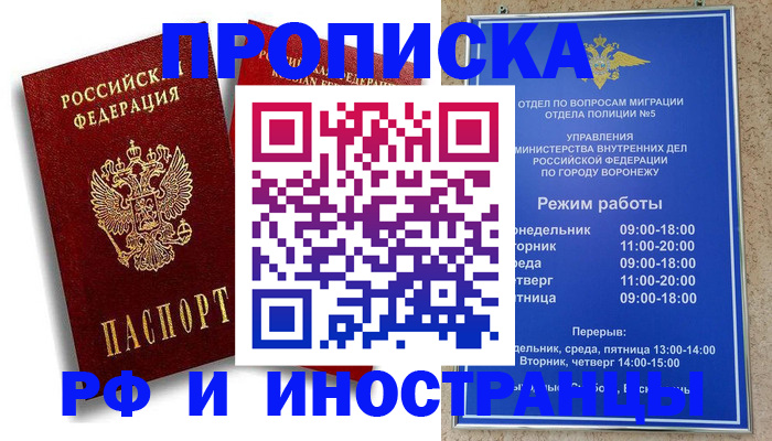 пропишу в квартире в Великом Устюге