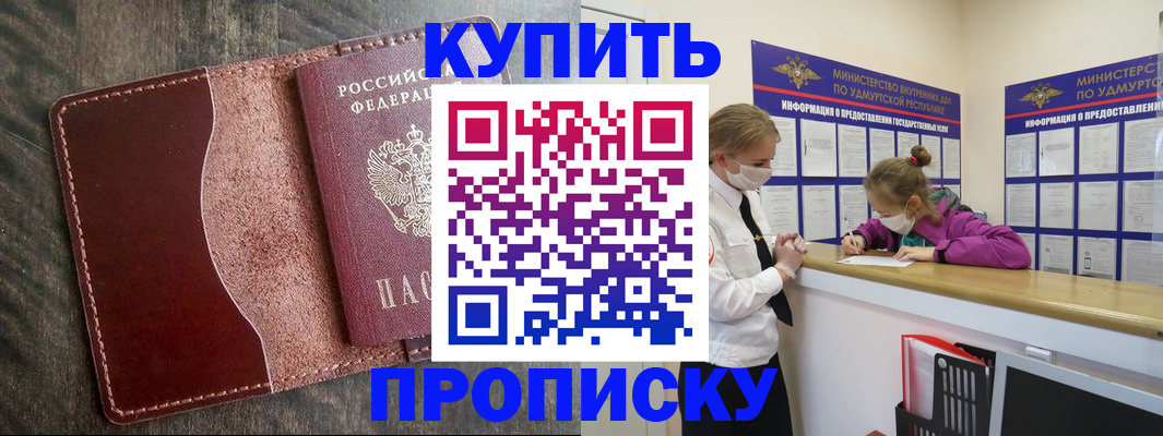 временная регистрация купить в Великом Устюге