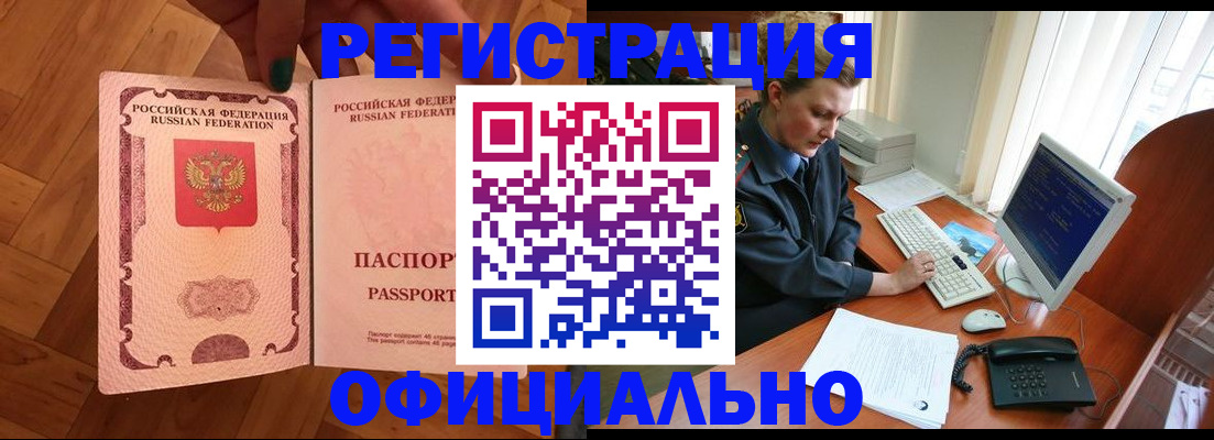 прописка для военкомата в Великом Устюге