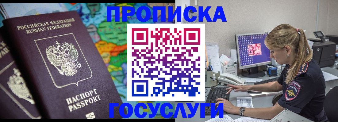 временная регистрация собственник в Великом Устюге